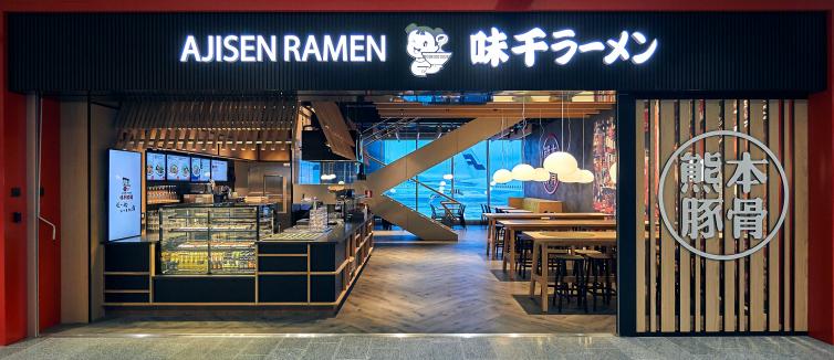 Ajisen Ramen restaurant's store front.